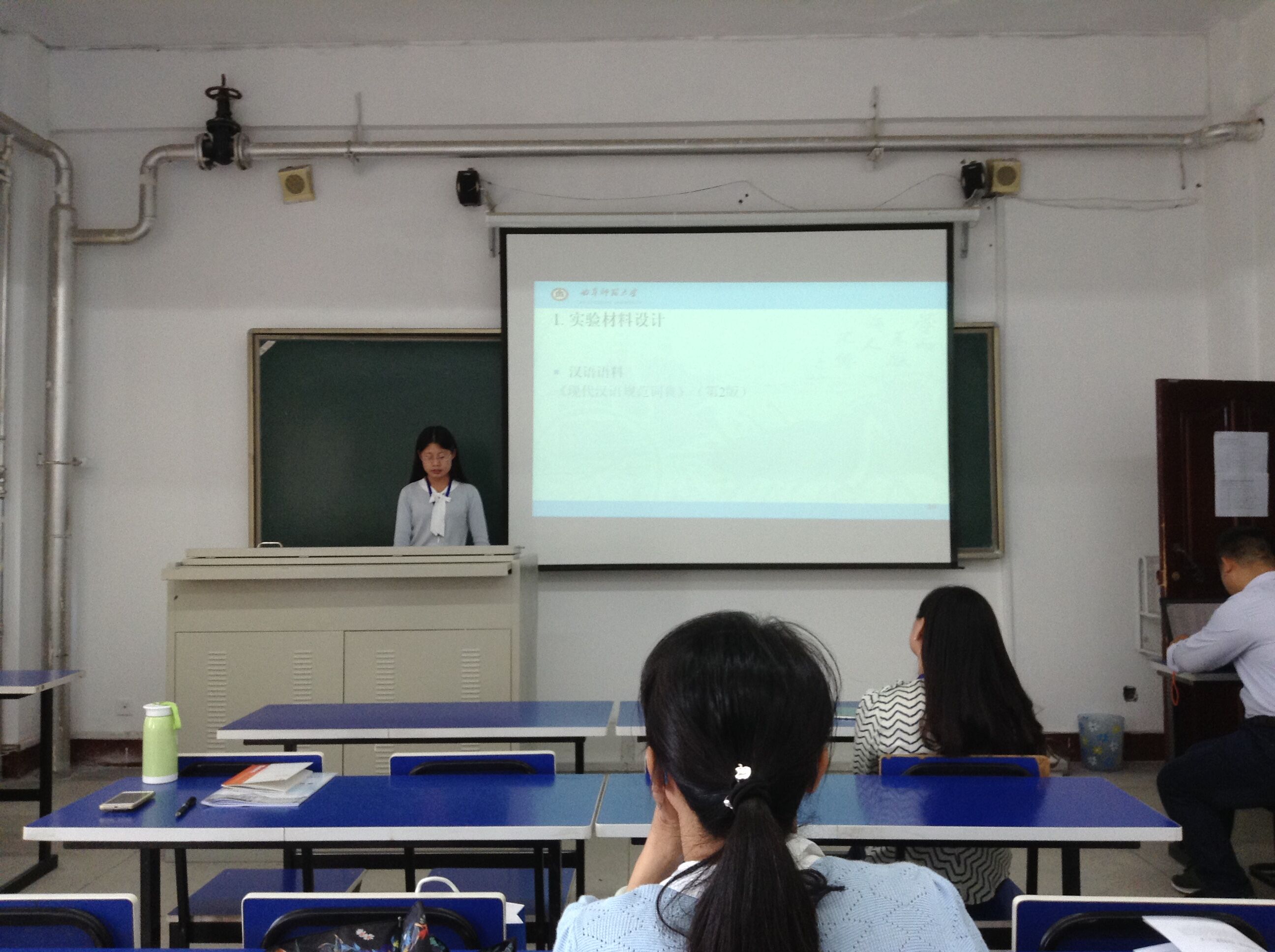 我院师生出席延边大学承办的国际学术研讨会2 我院师生出席延边大学承办的国际学术研讨会2