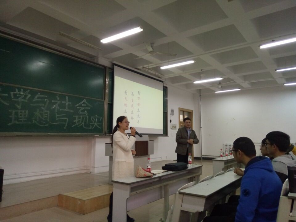 大学与社会理想与现实讲座1 大学与社会理想与现实讲座1