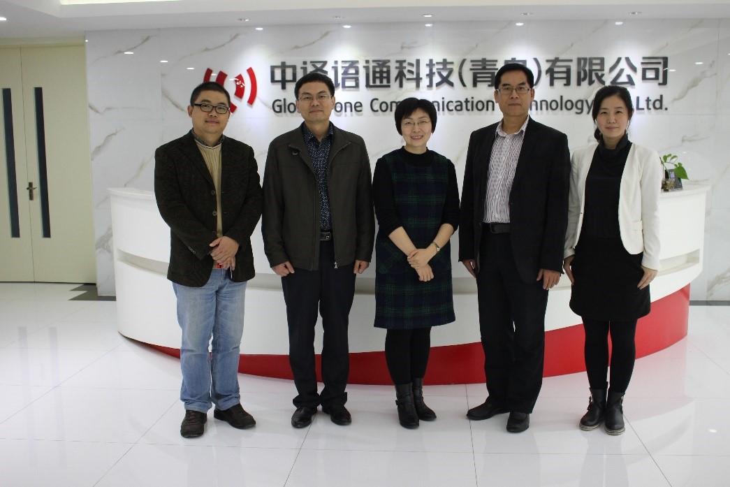 我院与中译语通科技（青岛）有限公司签署4